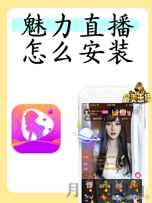 亚美直播APP：精彩互动娱乐新体验