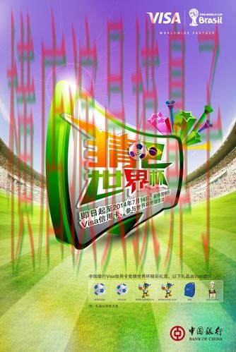 世界杯官方信息期间热门世界杯竞猜网站精选与访问方式分析