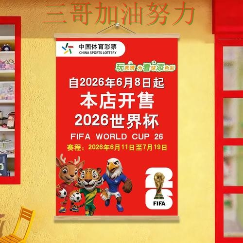 世界杯投注网站大全入口汇总总结：是否值得用关键点解析（World Cup 2026）