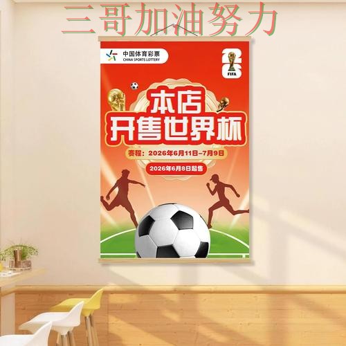世界杯投注网站大全入口汇总总结：是否值得用关键点解析（World Cup 2026）
