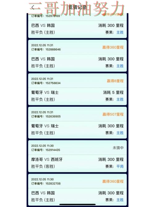 世界杯竞猜平台揭秘：真实体验+直播全指南 - 世界杯赛事中心